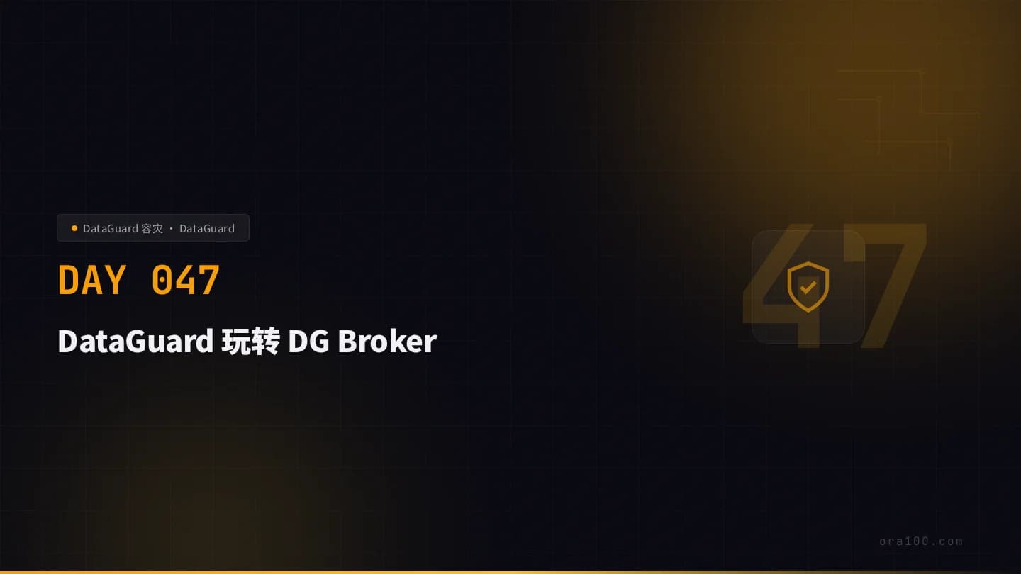 DataGuard 玩转 DG Broker