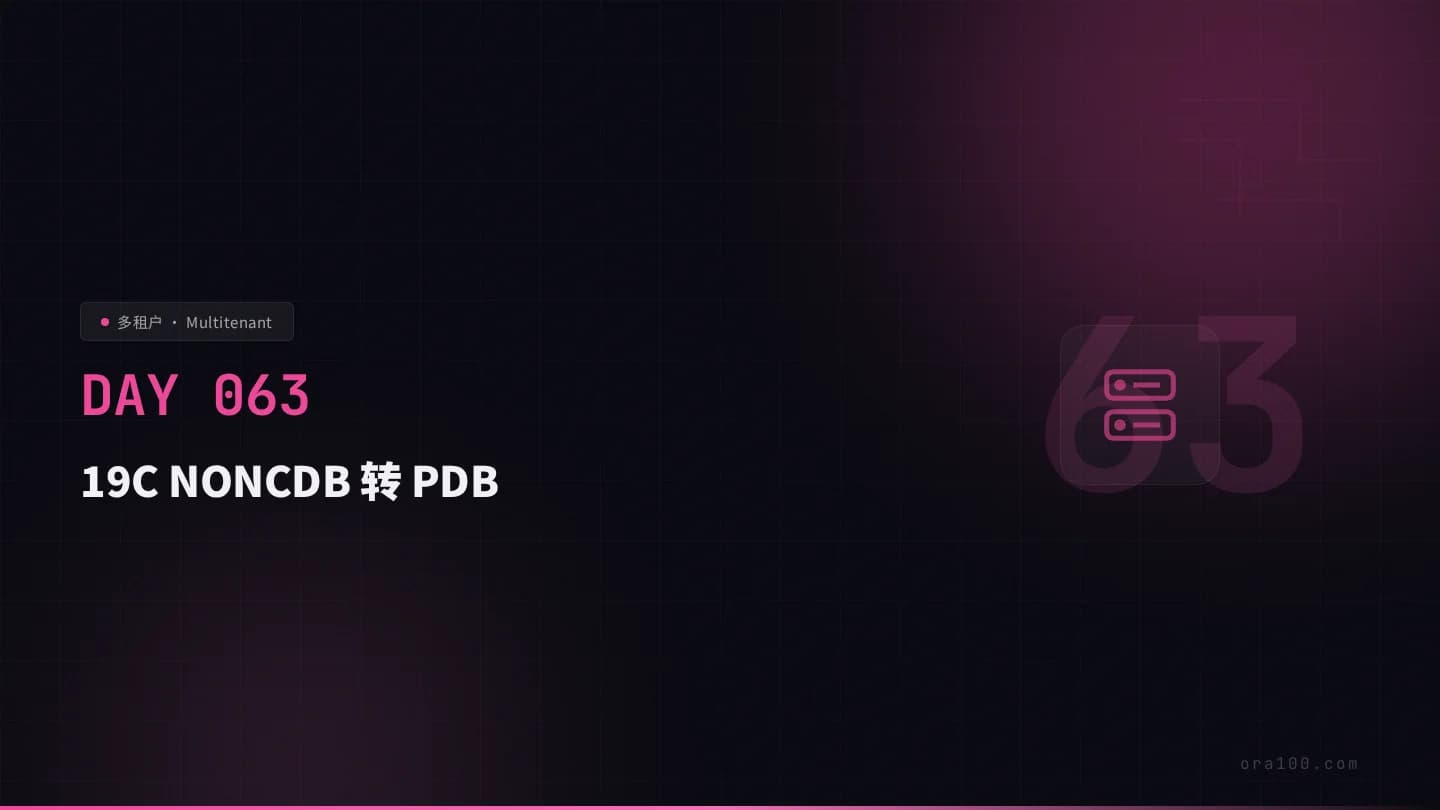19C NONCDB 转 PDB