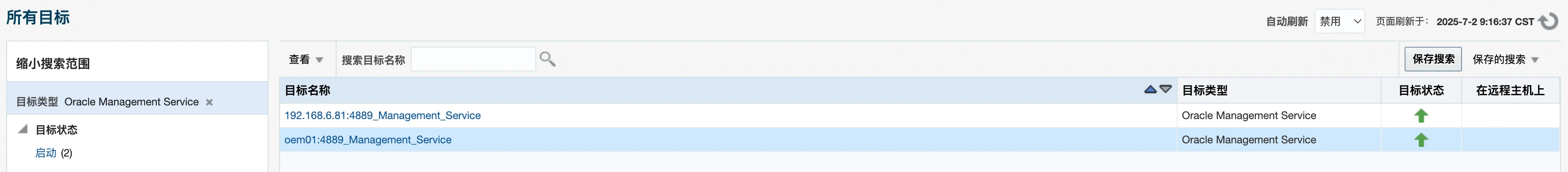 第二节点部署完成