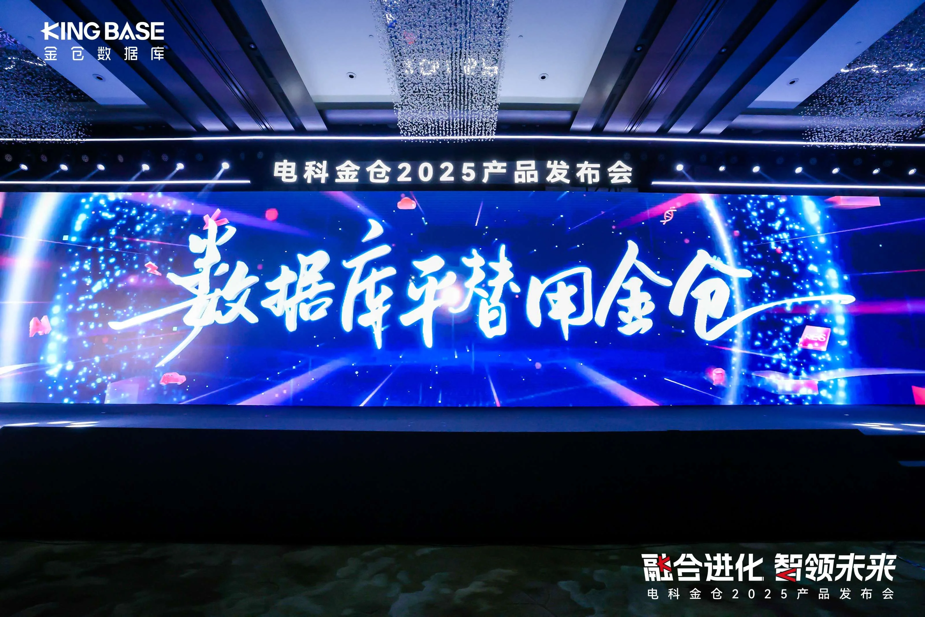 数据库平替用金仓